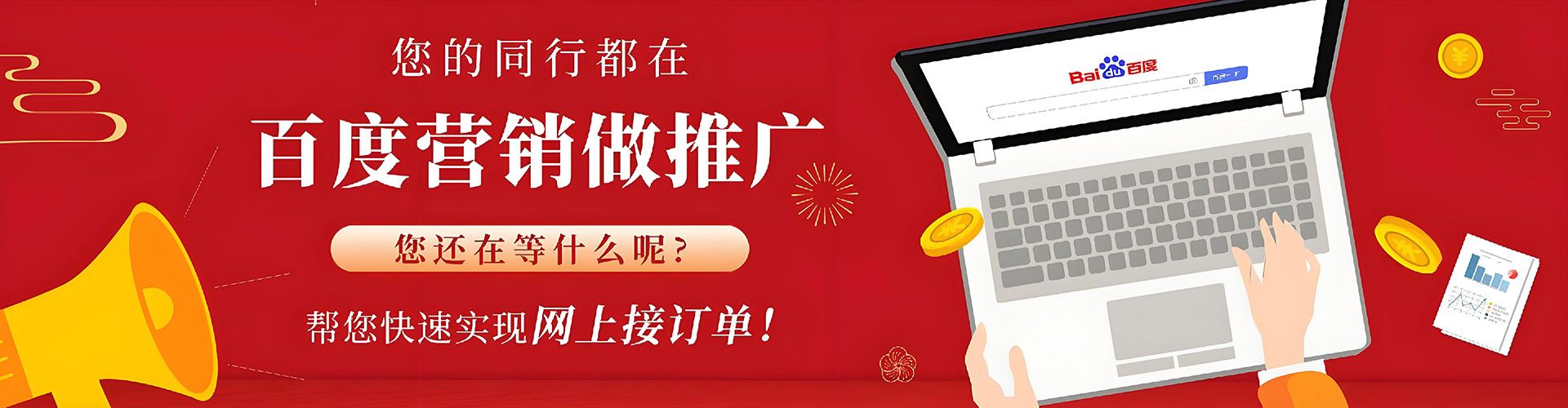 钢城sem优化