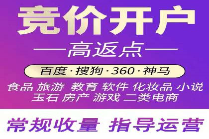 百度推广返点案例：广告主收益翻倍